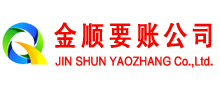 洪洞要账公司